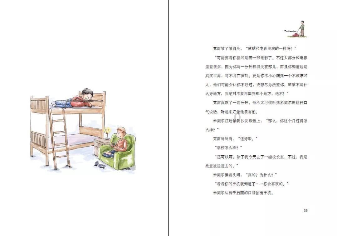 救援顽皮小猴